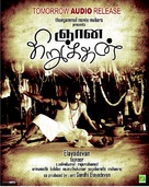 Gnana Kirukkan - Indian Movie Poster (xs thumbnail)