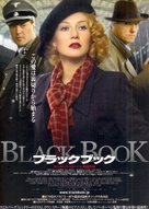 Zwartboek - Japanese Movie Poster (xs thumbnail)