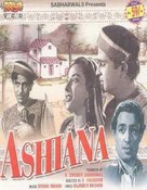 Ashiana - Indian DVD movie cover (xs thumbnail)