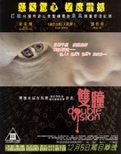Shuang tong - Hong Kong Movie Poster (xs thumbnail)