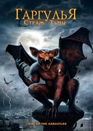 Rise of the Gargoyles - Russian DVD movie cover (xs thumbnail)