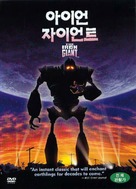 The Iron Giant - South Korean Movie Cover (xs thumbnail)