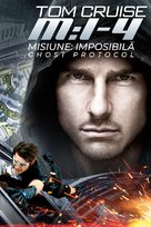 Mission: Impossible - Ghost Protocol - Romanian Movie Cover (xs thumbnail)