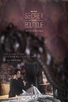 &quot;Sikeurit Butikeu&quot; - South Korean Movie Poster (xs thumbnail)