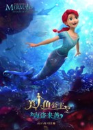 Mei ren yu zhi hai dao lai xi - Chinese Movie Poster (xs thumbnail)