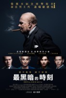 Darkest Hour - Taiwanese Movie Poster (xs thumbnail)