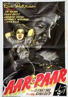 Aar-Paar - Indian Movie Poster (xs thumbnail)