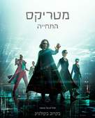 The Matrix Resurrections - Israeli Movie Poster (xs thumbnail)
