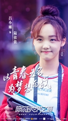 &quot;Gank Your Heart&quot; - Chinese Movie Poster (xs thumbnail)