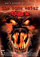 Bone Eater - Hong Kong DVD movie cover (xs thumbnail)