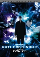 Batman: Gotham Knight - Japanese DVD movie cover (xs thumbnail)