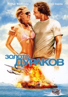 Fool&#039;s Gold - Russian DVD movie cover (xs thumbnail)