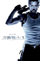 Blade: Trinity - Chinese Movie Poster (xs thumbnail)