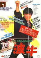 Boh ngau - South Korean Movie Poster (xs thumbnail)
