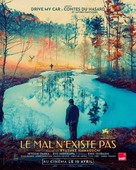 Aku wa sonzai shinai - French Movie Poster (xs thumbnail)