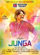 Junga - Indian Movie Poster (xs thumbnail)