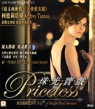Hors de prix - Hong Kong Movie Cover (xs thumbnail)