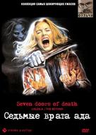 E tu vivrai nel terrore - L&#039;aldil&agrave; - Russian DVD movie cover (xs thumbnail)