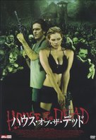 House of the Dead - Japanese Movie Cover (xs thumbnail)