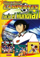 &quot;Captain Tsubasa&quot; - Spanish DVD movie cover (xs thumbnail)