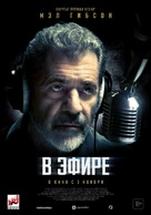 On the Line - Russian Movie Poster (xs thumbnail)