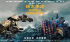 Pacific Rim: Uprising Poster