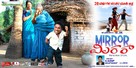 Mirror - Indian Movie Poster (xs thumbnail)