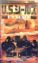 U.S. Seals - Japanese Movie Cover (xs thumbnail)