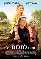 We Bought a Zoo - Israeli Movie Poster (xs thumbnail)