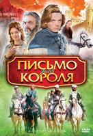 De brief voor de koning - Russian Movie Cover (xs thumbnail)