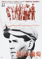 The Grapes of Wrath - Japanese Re-release movie poster (xs thumbnail)