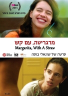 Margarita, with a Straw - Israeli Movie Poster (xs thumbnail)