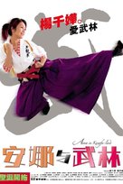 On loh yue miu lam - Hong Kong Movie Poster (xs thumbnail)