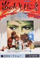 Autopsia - Japanese Movie Poster (xs thumbnail)