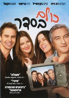 Everybody&#039;s Fine - Israeli Movie Cover (xs thumbnail)