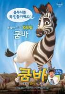 Khumba - South Korean Movie Poster (xs thumbnail)