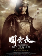 Gwaan wan cheung - Chinese Movie Poster (xs thumbnail)