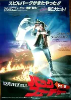 Back to the Future Poster