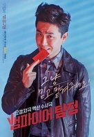 &quot;Vampire Detective&quot; - South Korean Movie Poster (xs thumbnail)
