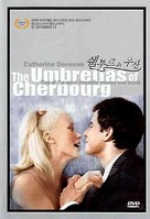 Les parapluies de Cherbourg - South Korean DVD movie cover (xs thumbnail)