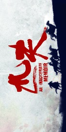 Pi Fu - Chinese Logo (xs thumbnail)