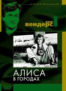 Alice in den St&auml;dten - Russian Movie Cover (xs thumbnail)