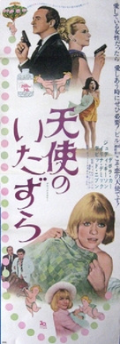 Prudence and the Pill - Japanese Movie Poster (xs thumbnail)
