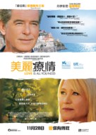 Den skaldede fris&oslash;r - Hong Kong Movie Poster (xs thumbnail)