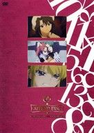 &quot;Umineko no naku koro ni&quot; - Japanese DVD movie cover (xs thumbnail)