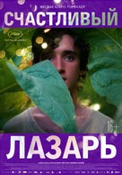 Lazzaro felice - Russian Movie Poster (xs thumbnail)