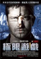 Gamer - Taiwanese Movie Poster (xs thumbnail)