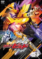 &quot;Kamen Rider Birudo&quot; - Japanese DVD movie cover (xs thumbnail)