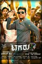 Tagaru - Indian Movie Poster (xs thumbnail)