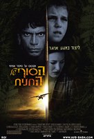 End Of The Spear - Israeli poster (xs thumbnail)